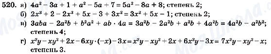 ГДЗ Алгебра 7 клас сторінка 520