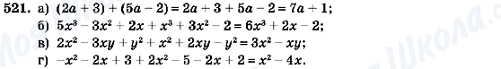 ГДЗ Алгебра 7 класс страница 521