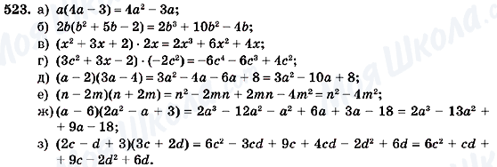 ГДЗ Алгебра 7 класс страница 523