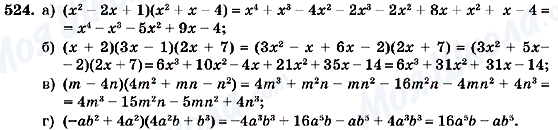 ГДЗ Алгебра 7 класс страница 524