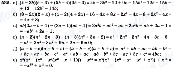 ГДЗ Алгебра 7 клас сторінка 525