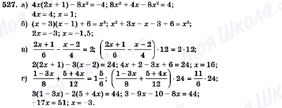 ГДЗ Алгебра 7 клас сторінка 527