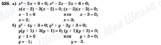ГДЗ Алгебра 7 клас сторінка 536