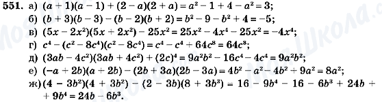 ГДЗ Алгебра 7 клас сторінка 551