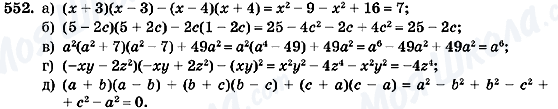 ГДЗ Алгебра 7 клас сторінка 552