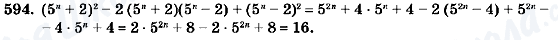 ГДЗ Алгебра 7 класс страница 594