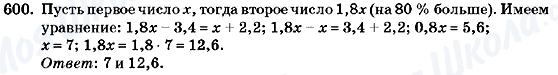 ГДЗ Алгебра 7 клас сторінка 600