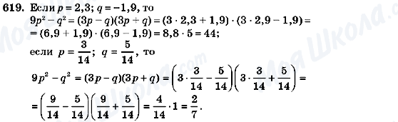 ГДЗ Алгебра 7 класс страница 619
