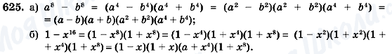ГДЗ Алгебра 7 клас сторінка 625