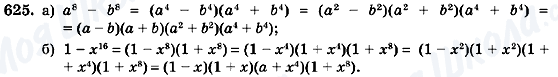 ГДЗ Алгебра 7 класс страница 625