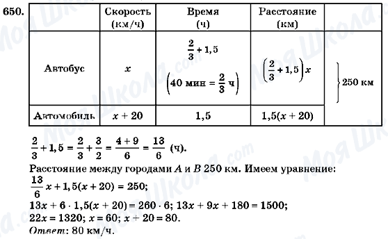 ГДЗ Алгебра 7 клас сторінка 630