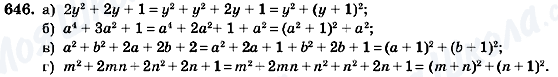 ГДЗ Алгебра 7 класс страница 646