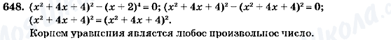 ГДЗ Алгебра 7 клас сторінка 648