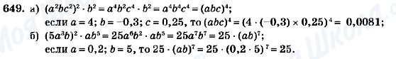 ГДЗ Алгебра 7 клас сторінка 649
