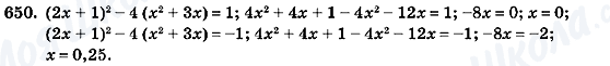 ГДЗ Алгебра 7 класс страница 650