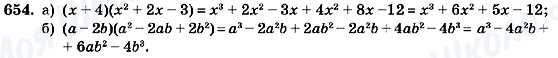 ГДЗ Алгебра 7 клас сторінка 654