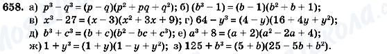 ГДЗ Алгебра 7 клас сторінка 658