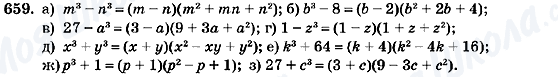 ГДЗ Алгебра 7 клас сторінка 659