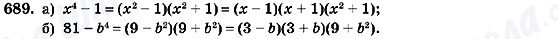 ГДЗ Алгебра 7 класс страница 689