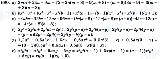 ГДЗ Алгебра 7 клас сторінка 690