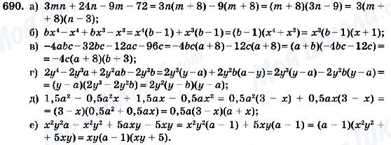 ГДЗ Алгебра 7 класс страница 690