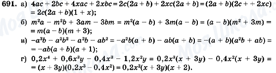 ГДЗ Алгебра 7 клас сторінка 691