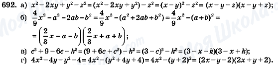 ГДЗ Алгебра 7 клас сторінка 692