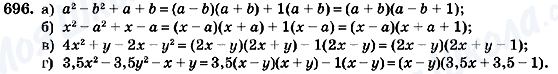 ГДЗ Алгебра 7 клас сторінка 696