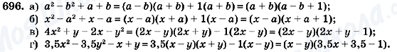 ГДЗ Алгебра 7 класс страница 696