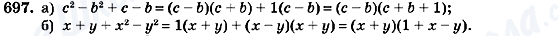 ГДЗ Алгебра 7 клас сторінка 697