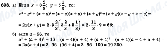 ГДЗ Алгебра 7 класс страница 698