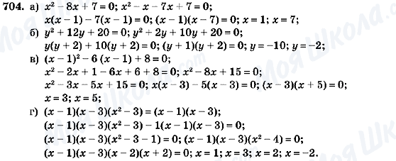 ГДЗ Алгебра 7 класс страница 704