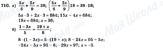 ГДЗ Алгебра 7 клас сторінка 710