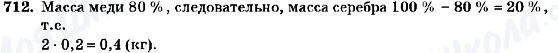 ГДЗ Алгебра 7 клас сторінка 712