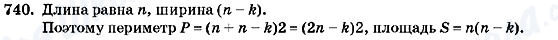 ГДЗ Алгебра 7 клас сторінка 740
