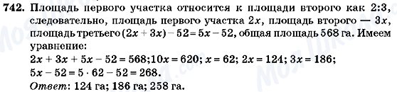 ГДЗ Алгебра 7 класс страница 742