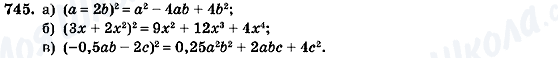 ГДЗ Алгебра 7 клас сторінка 745