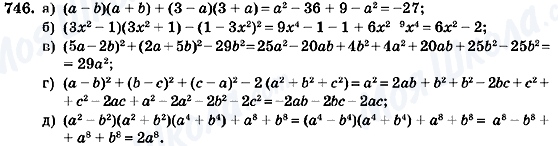 ГДЗ Алгебра 7 клас сторінка 746