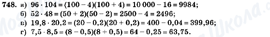 ГДЗ Алгебра 7 класс страница 748