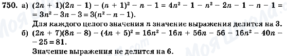 ГДЗ Алгебра 7 класс страница 750