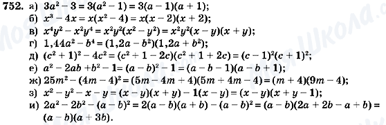 ГДЗ Алгебра 7 клас сторінка 752