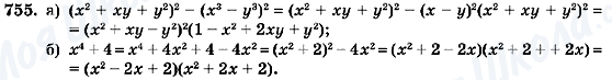 ГДЗ Алгебра 7 класс страница 755