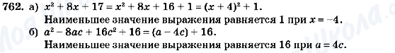 ГДЗ Алгебра 7 класс страница 762