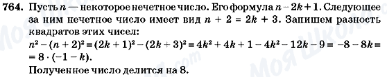 ГДЗ Алгебра 7 класс страница 764