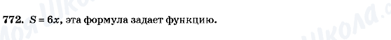 ГДЗ Алгебра 7 класс страница 772