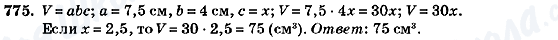 ГДЗ Алгебра 7 клас сторінка 775