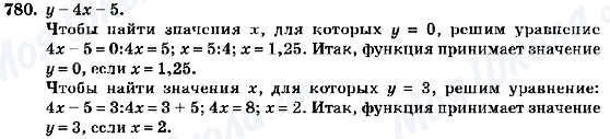 ГДЗ Алгебра 7 класс страница 780