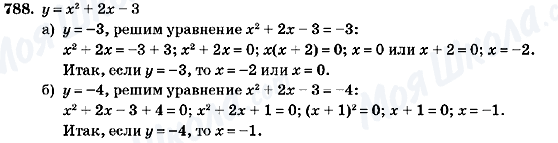 ГДЗ Алгебра 7 клас сторінка 788