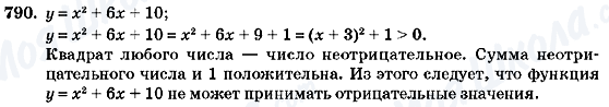 ГДЗ Алгебра 7 клас сторінка 790