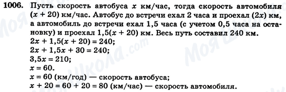 ГДЗ Алгебра 7 клас сторінка 1006